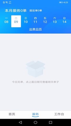 家在好慷家在好慷 v3.0.7 安卓版
