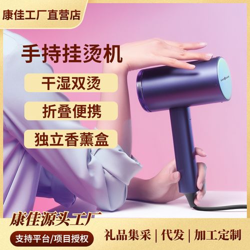 康佳手持挂烫机便携式香薰蒸汽电熨斗家用出差可折叠小型熨烫机