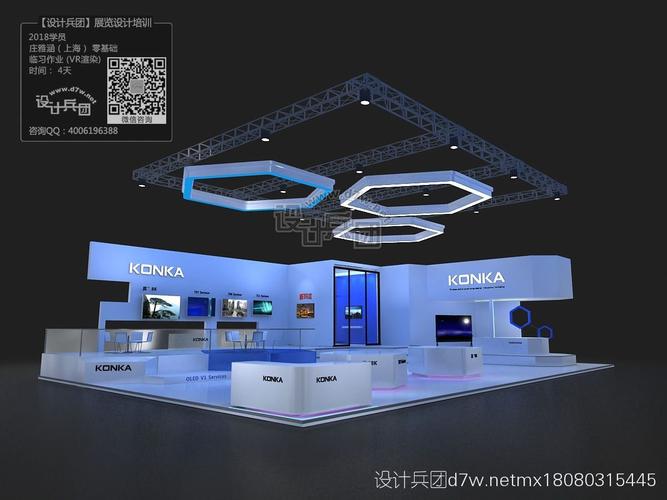 康佳(3dmax2012)