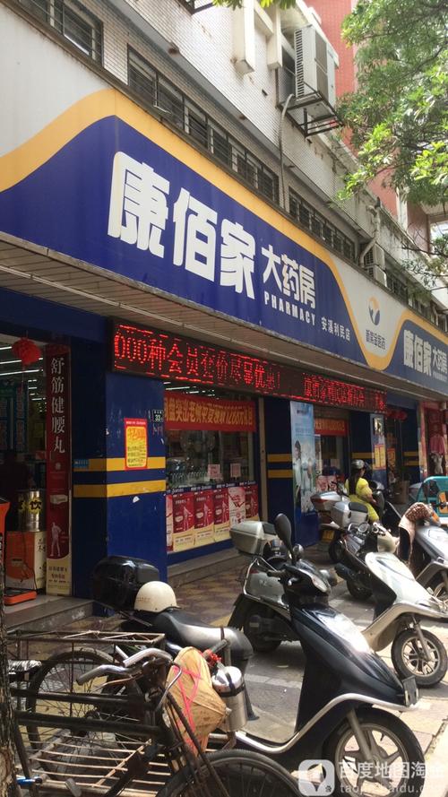 慷佰家大药房(利民店)地址,电话,简介