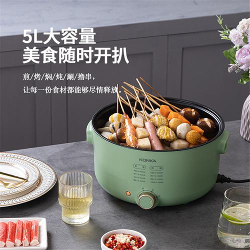 康佳5l电火锅电炒锅电热锅一体多用途锅宿舍电煮锅料理锅烤肉锅