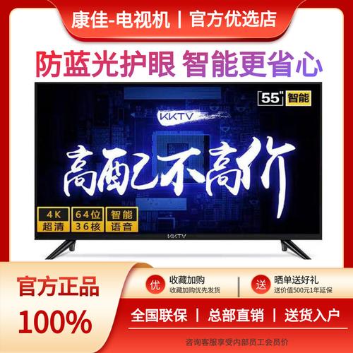 康佳电视机32/43/50/55/65寸75高清网络家用平板液晶4k语音智慧屏