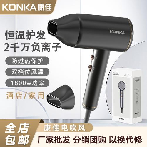 康佳高速吹风机家用酒店大功率电吹风负离子发廊恒温吹风筒厂家