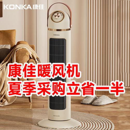 康佳暖风机家用省电小型取暖神器 立式取暖器取暖炉企业集采批发